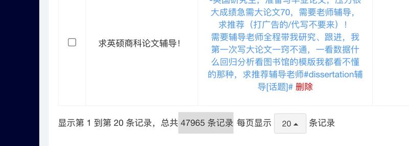 请问有做留学、硕博、托福…#情报-搞钱线报📢论坛-网创交流-优创圈